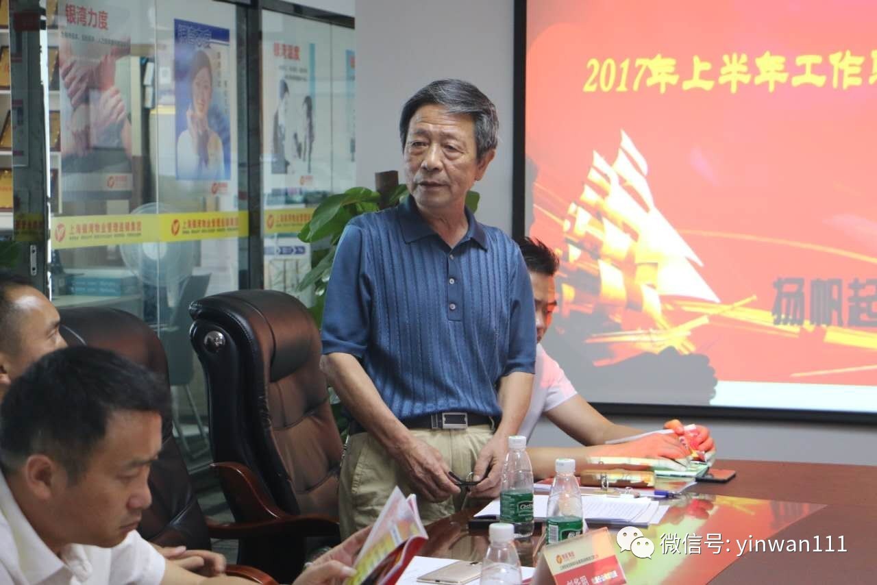 (江西银湾工会王景华主席进行工会上半年度工作汇报)