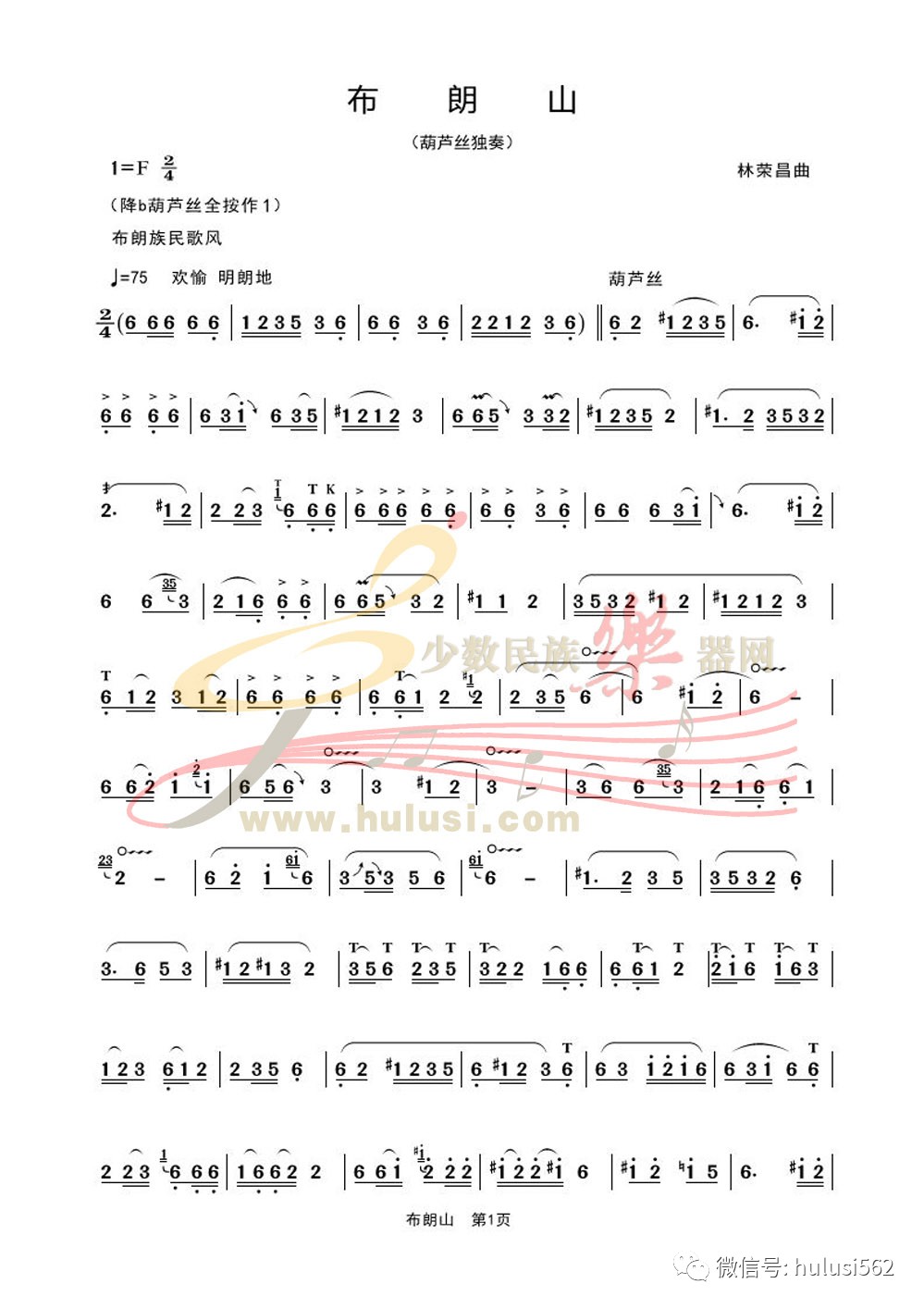 荣昌简谱_西南大学荣昌校区(3)