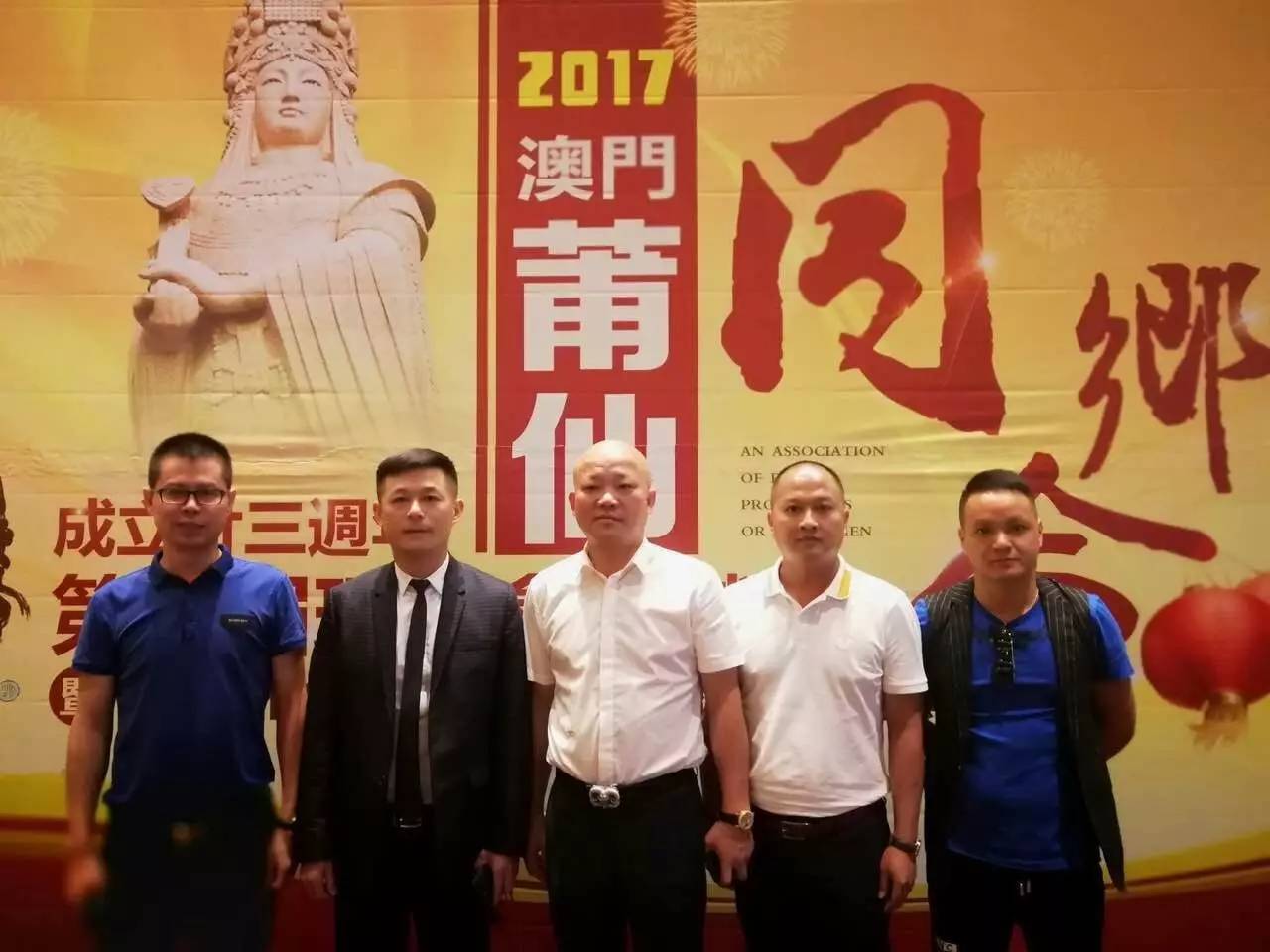 此次澳门之行受益匪浅,收获很大,广东省福建莆田商会,澳门莆仙同乡会