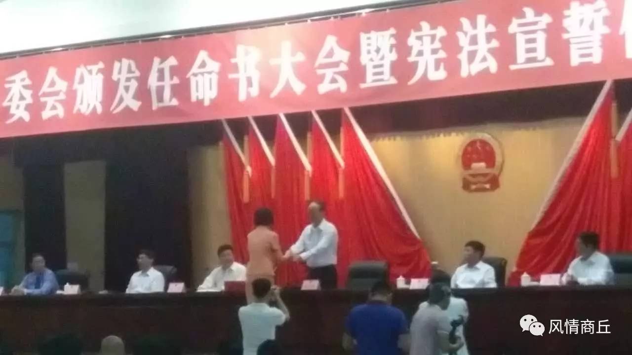 商丘市人大常委会今天集中任免一批人大政府各县区检察院一把手官员