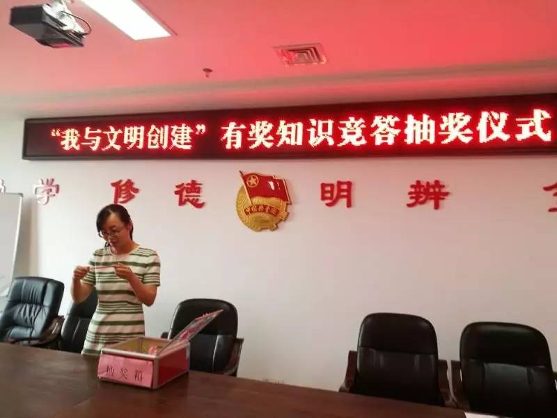 "我与文明创建"有奖知识竞答活动中奖名单出炉啦!