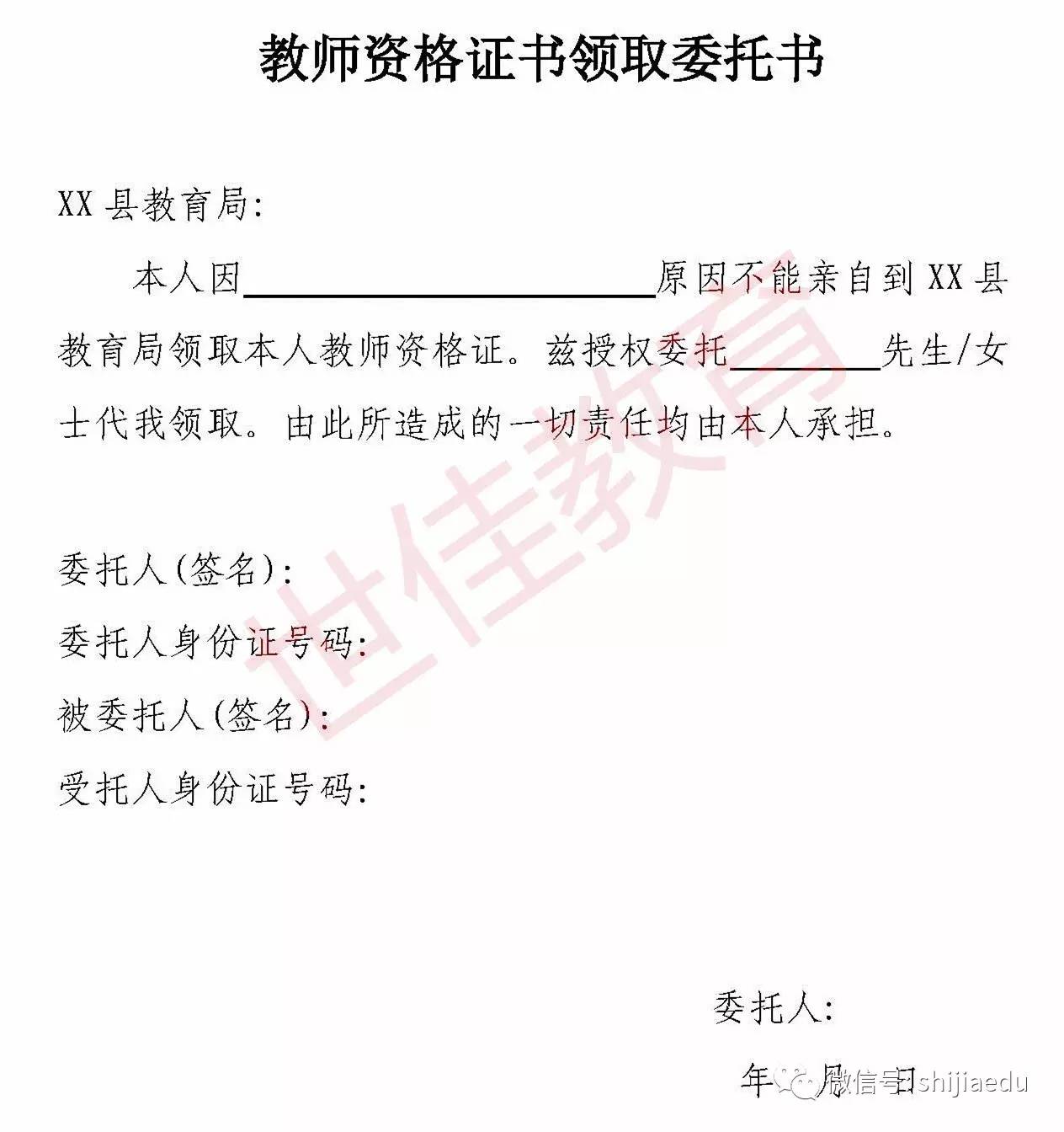 广东省教师资格认定网 教育教学能力测试教案模板_高校教师应聘试讲-教案模板_高校教师资格证教案模板