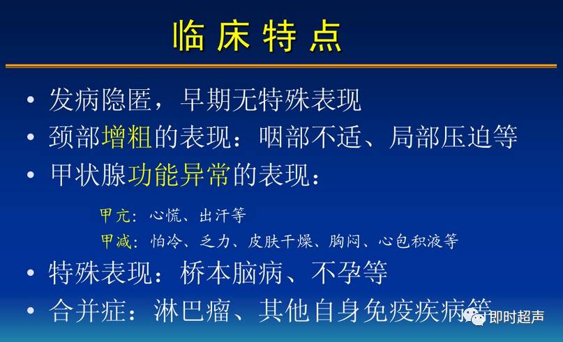 桥本氏甲状腺炎