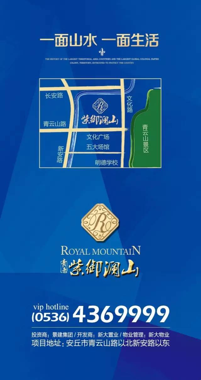 青云紫御澜山首期工程开工建设