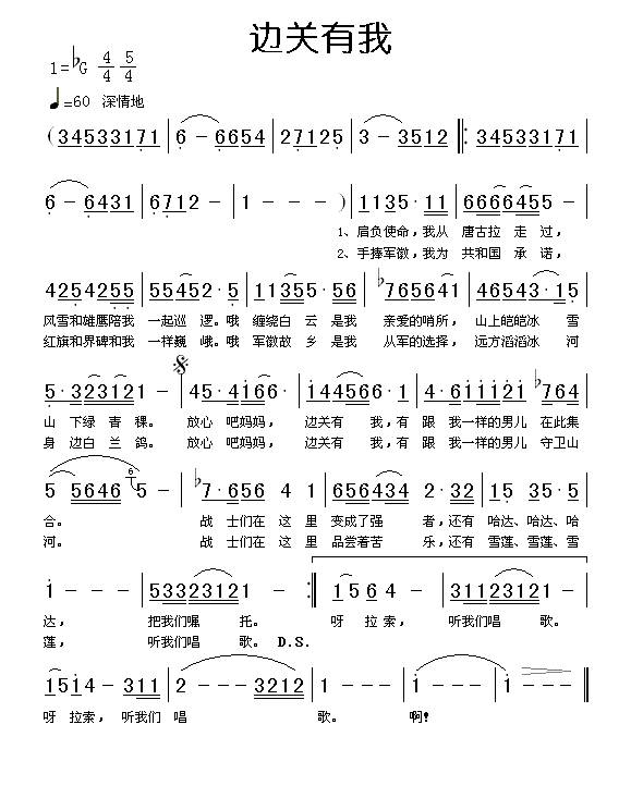 我们来唱歌简谱_我们来唱歌数字简谱(3)