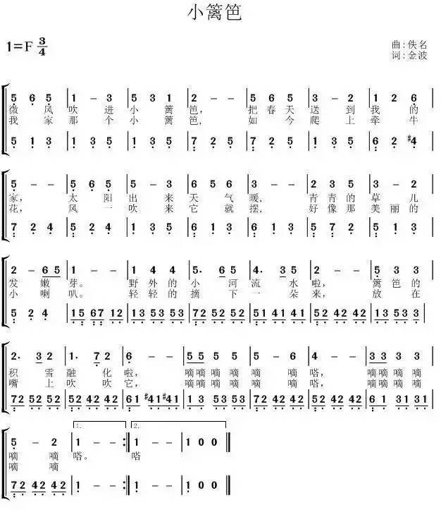 青丝简谱教程_儿歌简谱(2)