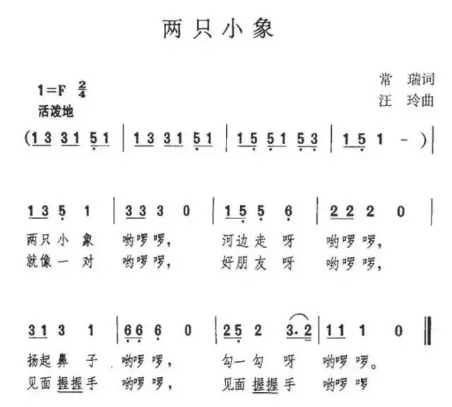 小号初学简谱_小号简谱(2)