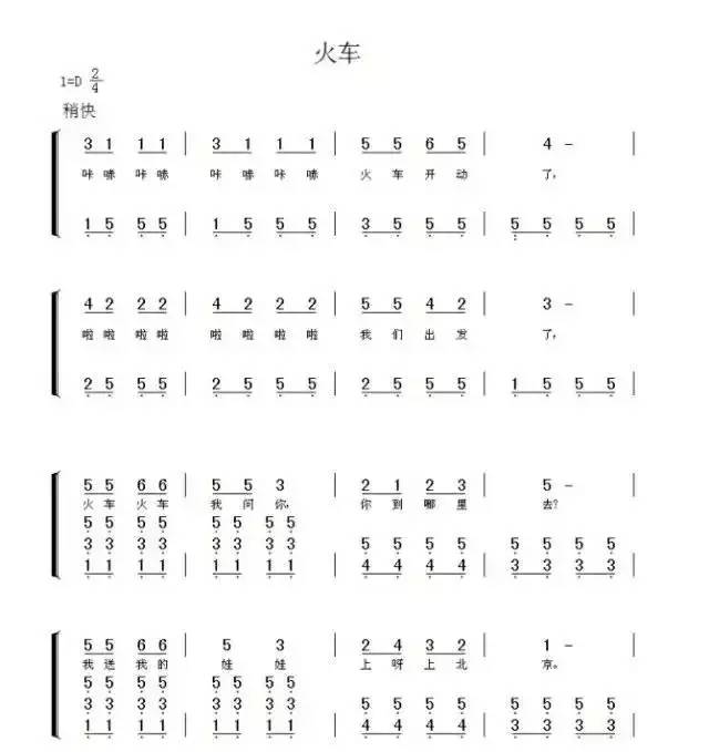 唱鸭曲谱教学(2)