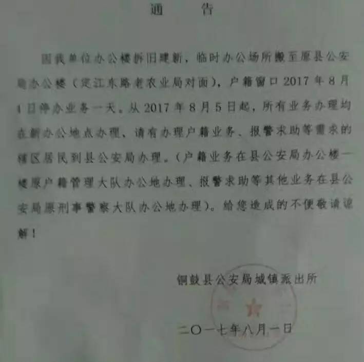 派出所可以开人口证明吗_派出所开加油证明模板(2)