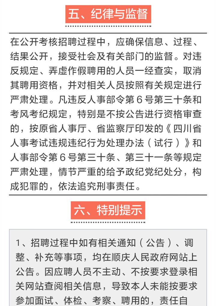 南充招聘信息网_南充招聘网 南充人才网招聘信息 南充人才招聘网 南充猎聘网(2)