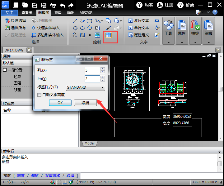 cad如何导入图片以及excel表格最简单的解决方法