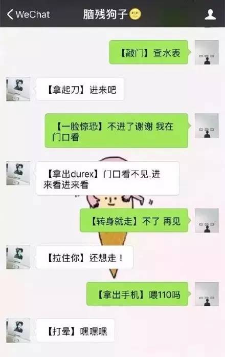 广州人拍拖,微信聊天记录竟是这样的