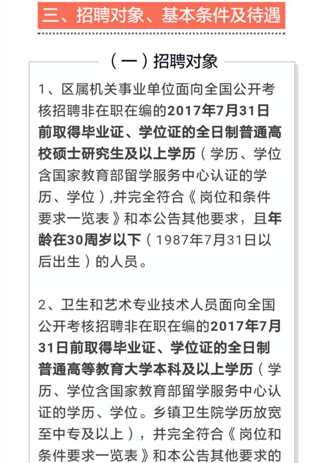 南充招聘信息网_南充招聘网 南充人才网招聘信息 南充人才招聘网 南充猎聘网(3)