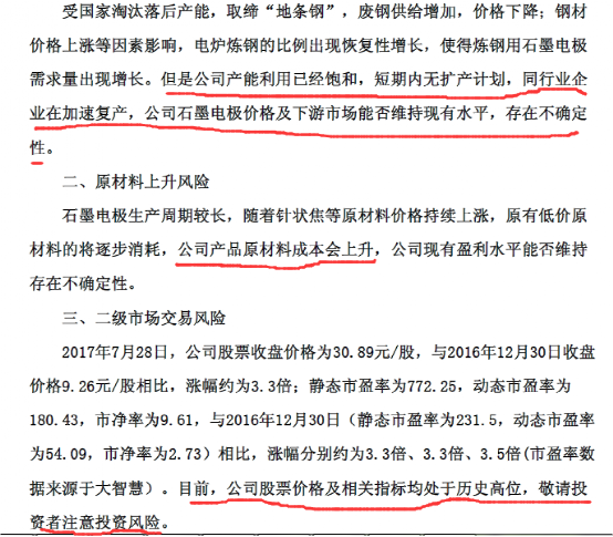 石墨烯招聘_方大碳素刚刚向社会公开招聘石墨烯科研人才(3)