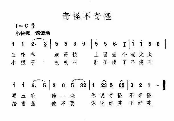 看样学样儿歌简谱_非常精典的儿童歌曲曲谱,老师们可以边弹边唱(2)