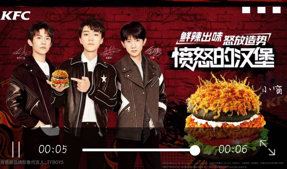 kfc | tfboys来袭!颠覆美味引爆在即!