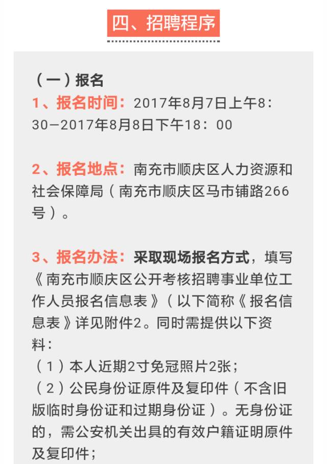 南充招聘信息网_南充招聘网 南充人才网招聘信息 南充人才招聘网 南充猎聘网(2)