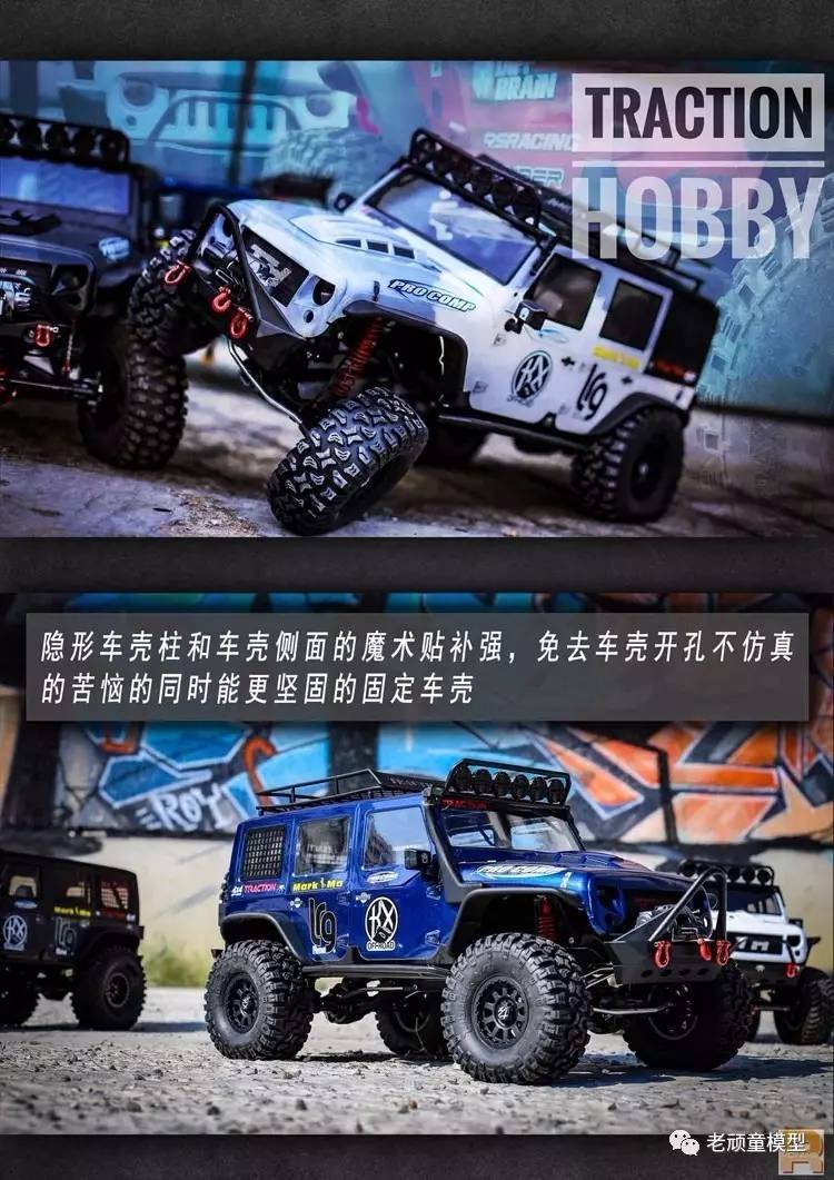 km第二代全性能攀爬车tractionhobbyrtr