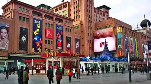 王府井步行街是具有数百年悠久历史的著名商业区 在北京享有金街的