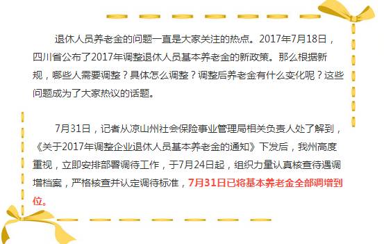 凉山人口有多少_它是中国最穷的地方,是香格里拉的10倍美,却连四川人都不知道(3)