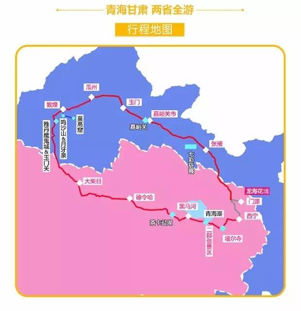 梦回西北:西宁集合青海甘肃9日大环线
