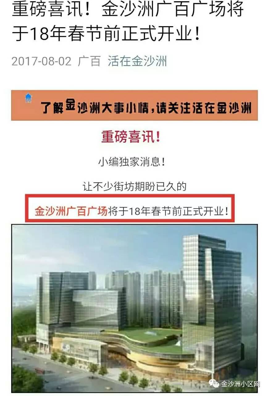 金沙洲招聘信息_周六见 金沙洲万有引力招聘会,200 企业齐齐亮相招人(2)