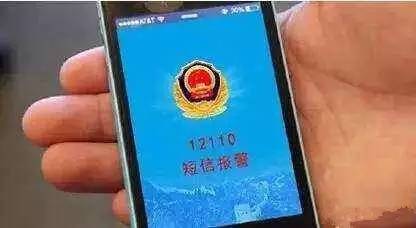 深圳的小伙伴们,一定要记住这串数字:12110!关键时刻救你一命!