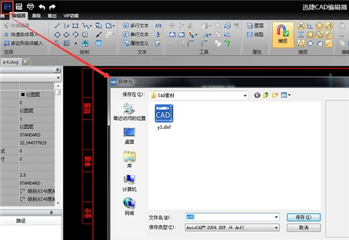 cad编辑器操作技巧入门之cad如何添加