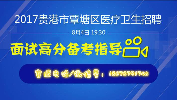 医疗单位招聘_职位分析 锡盟医疗和事业单位招聘116人职位分析(2)