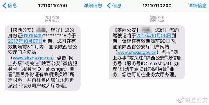 好消息:身份证驾驶证实现轻松办