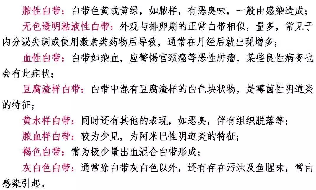 新婚蜜月期的女性,因为频繁的性冲动及性接触,也会导致白带处于较多