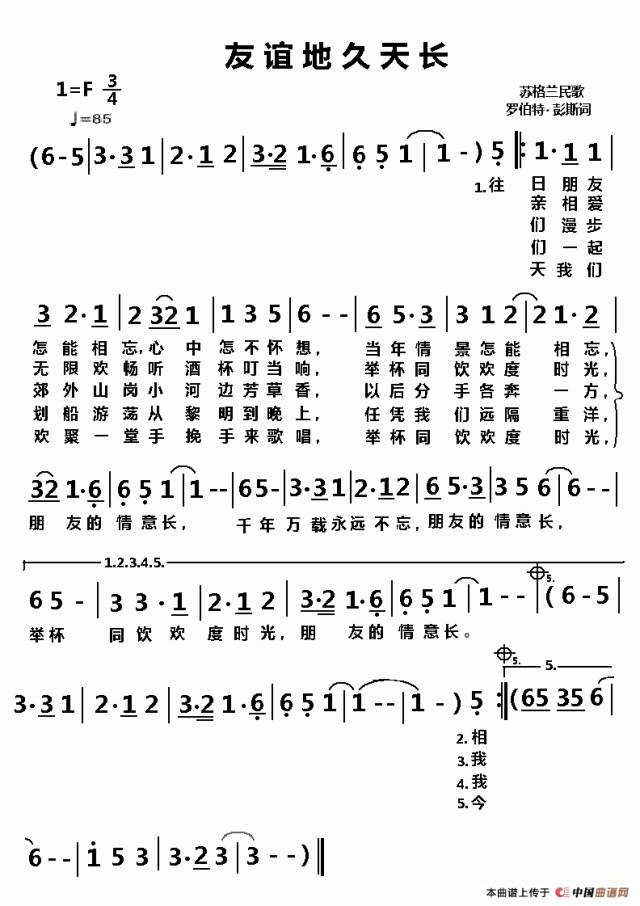 二胡《友谊地久天长》,朋友最珍贵,送给我的朋友!