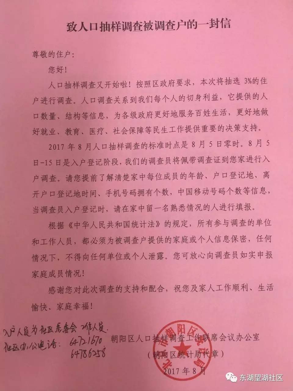 人口抽样先进事迹_英雄事迹手抄报