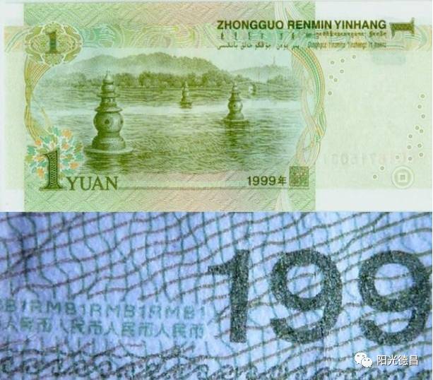 秘密 1999年旁边,有「rmb1,人民币」 2005版10元人民币背面三峡图案