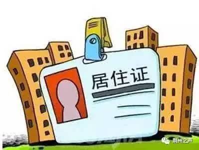 流动人口七项制度_居民身份证办理三项制度及居住证办理流程图