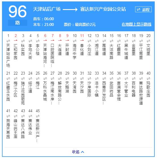 天津站 13路,186路,186快线,24路,27路,28路,461路,462专线,5路,50路