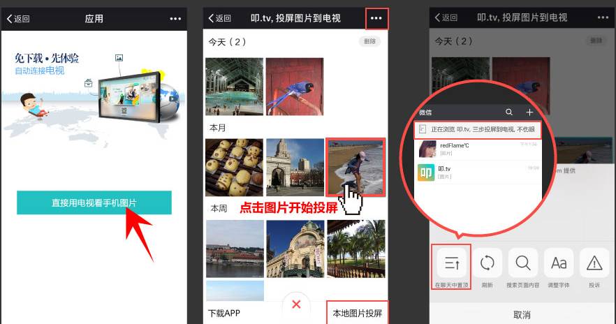 微信扫码关屏是什么原理_微信扫码图片