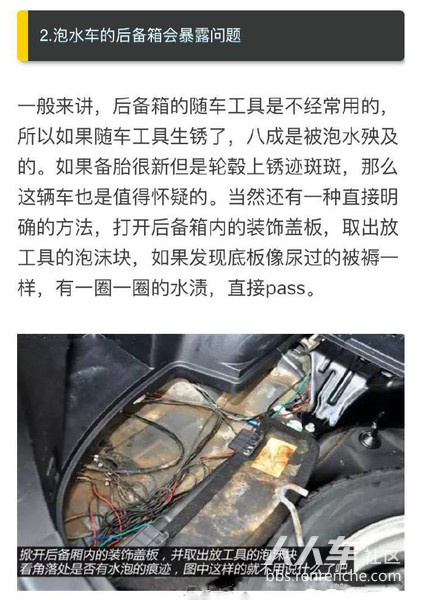 汽车大咖蓝胖爱你之如何鉴别泡水车