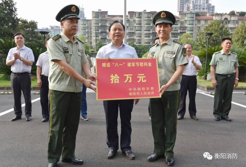 要闻衡阳市委书记周农率市党政军领导八一前夕走访慰问消防部队官兵