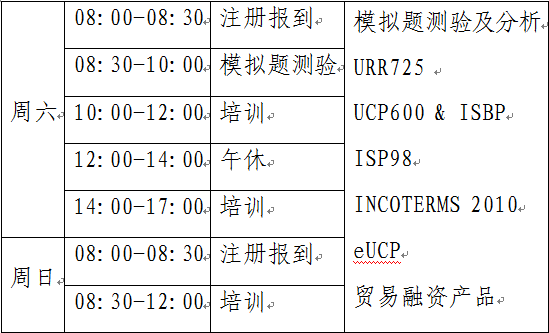 2017年下半年cdcs考前培训班报名通知