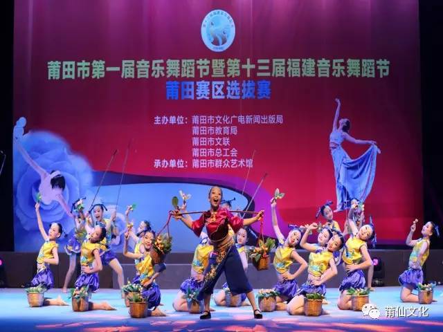 文艺的春天 百花齐放—莆田市第一届音乐舞蹈节圆满