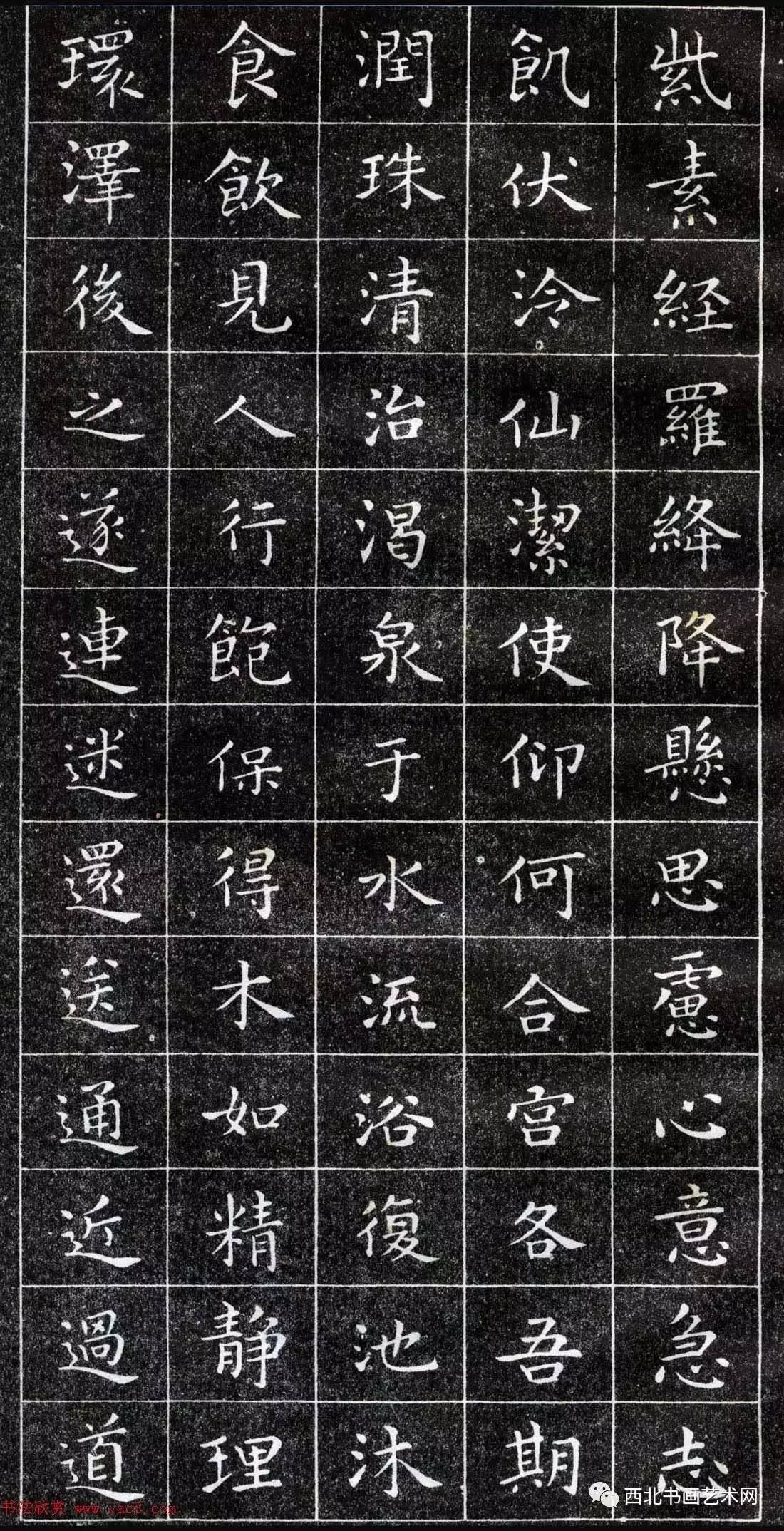 正楷字体范本王羲之小楷字帖选字本