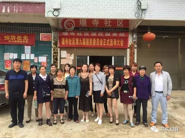 主任合影白地市镇瞭望街社区第一次妇女代表大会现场马杜桥乡延塘村第