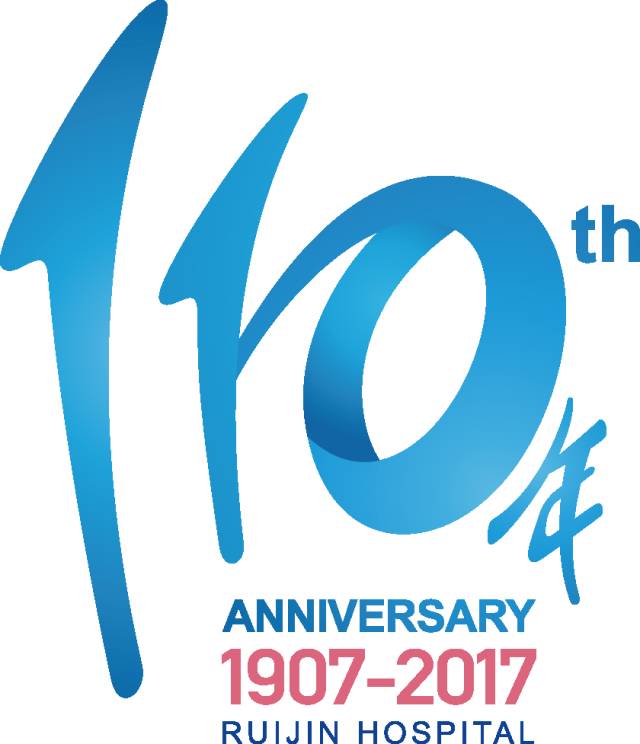 爱在延伸瑞金医院110周年院庆全国巡诊活动新疆站