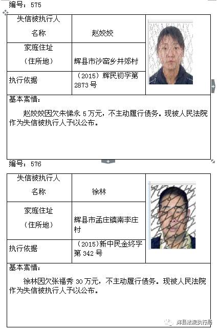 都看看又一批老赖被曝光