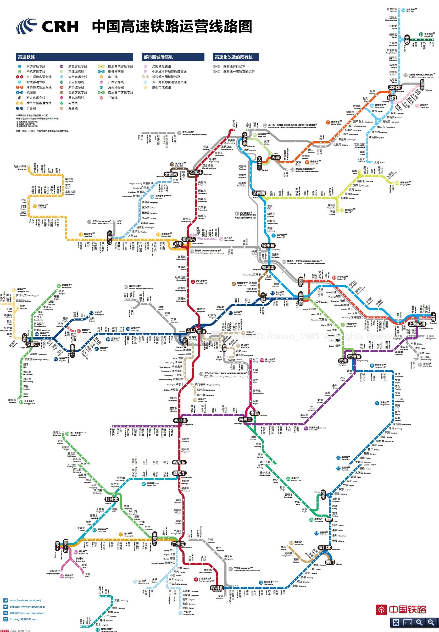 (点击可放大) 全国高铁图画的像如地贴一样方便