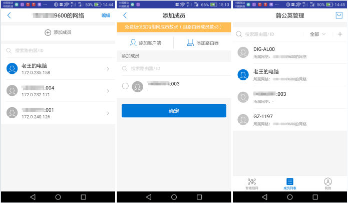 路由器管理软件app，便捷、高效的网络体验