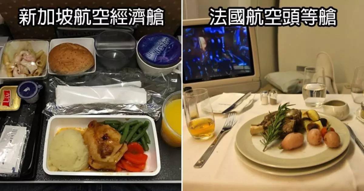 19家航空公司的「经济舱vs头等舱」飞机餐大比拼!