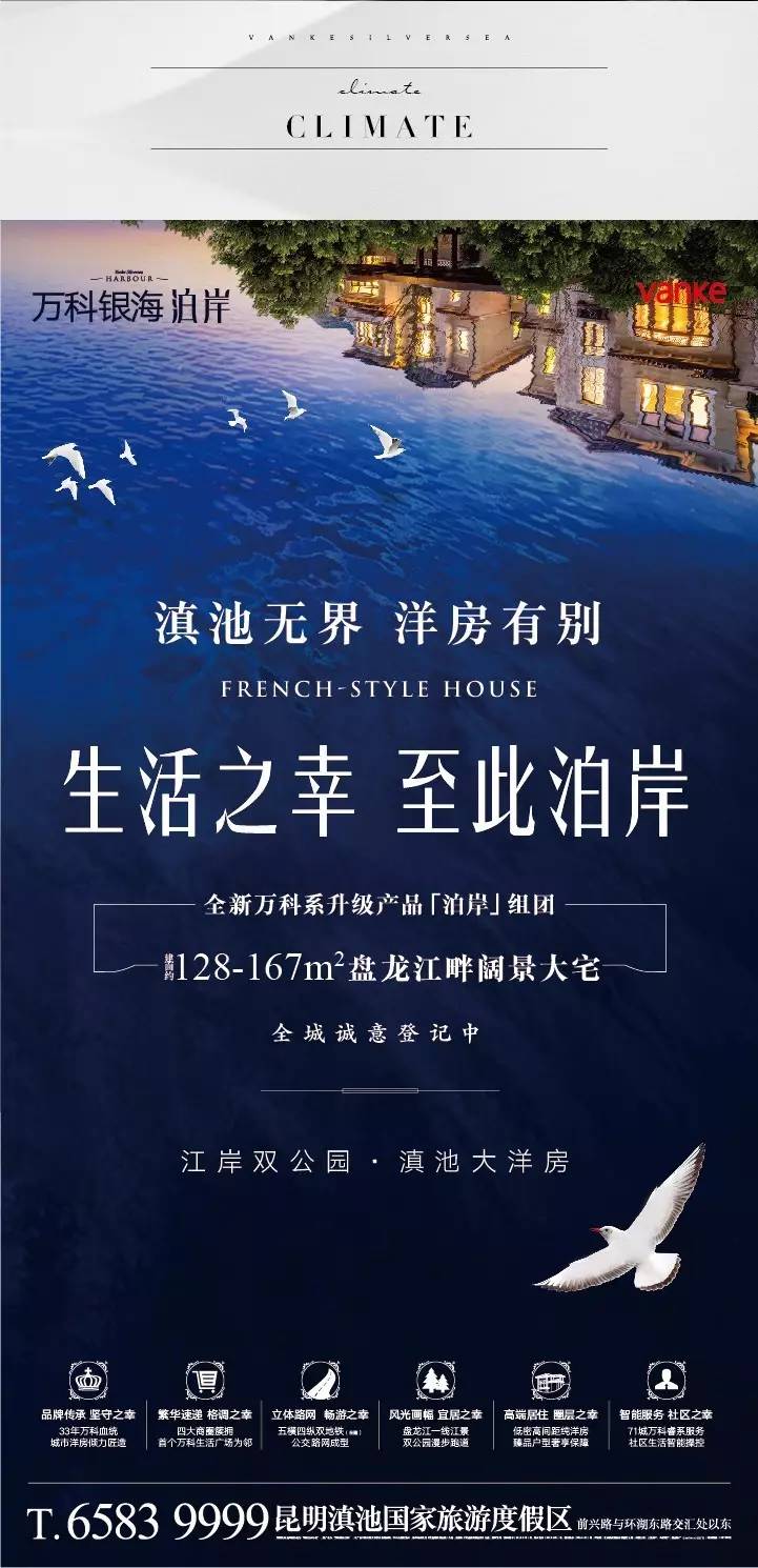 万科银海泊岸 | 昆明与滇池的融合·自然与居住的演绎