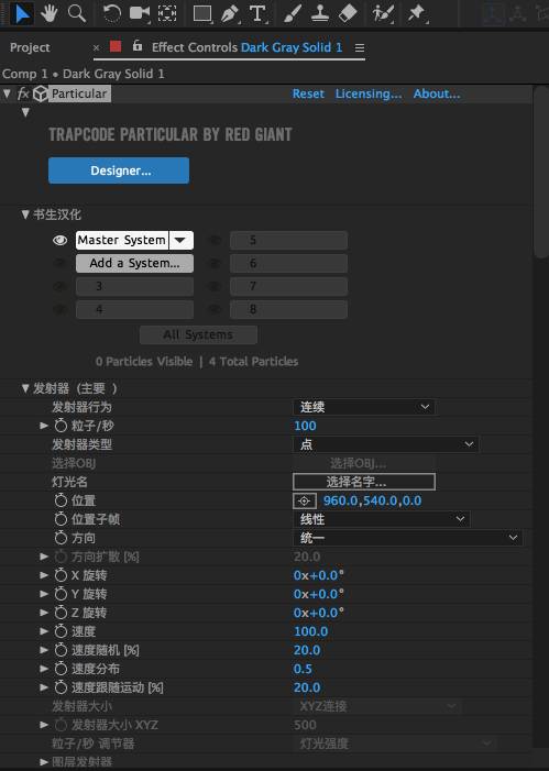 中文汉化版ae超炫特效粒子插件trapcodeparticular3新功能介绍